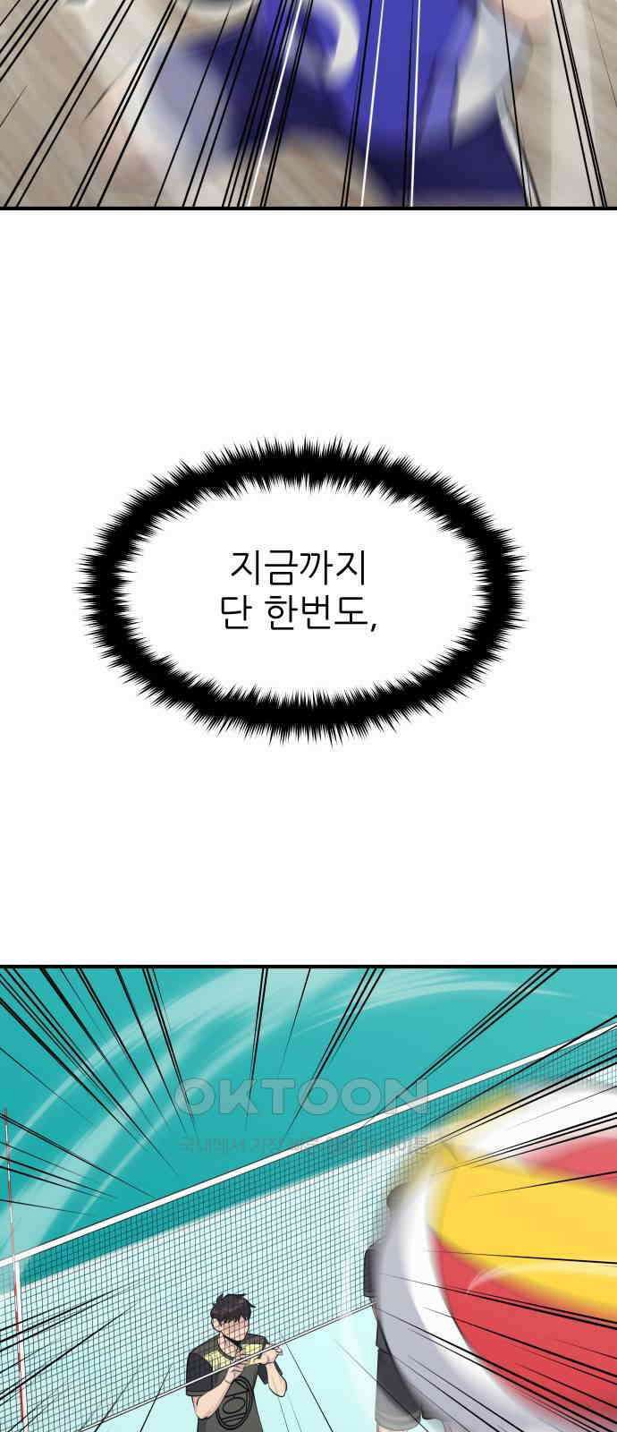 원포인트 81화 이유 7