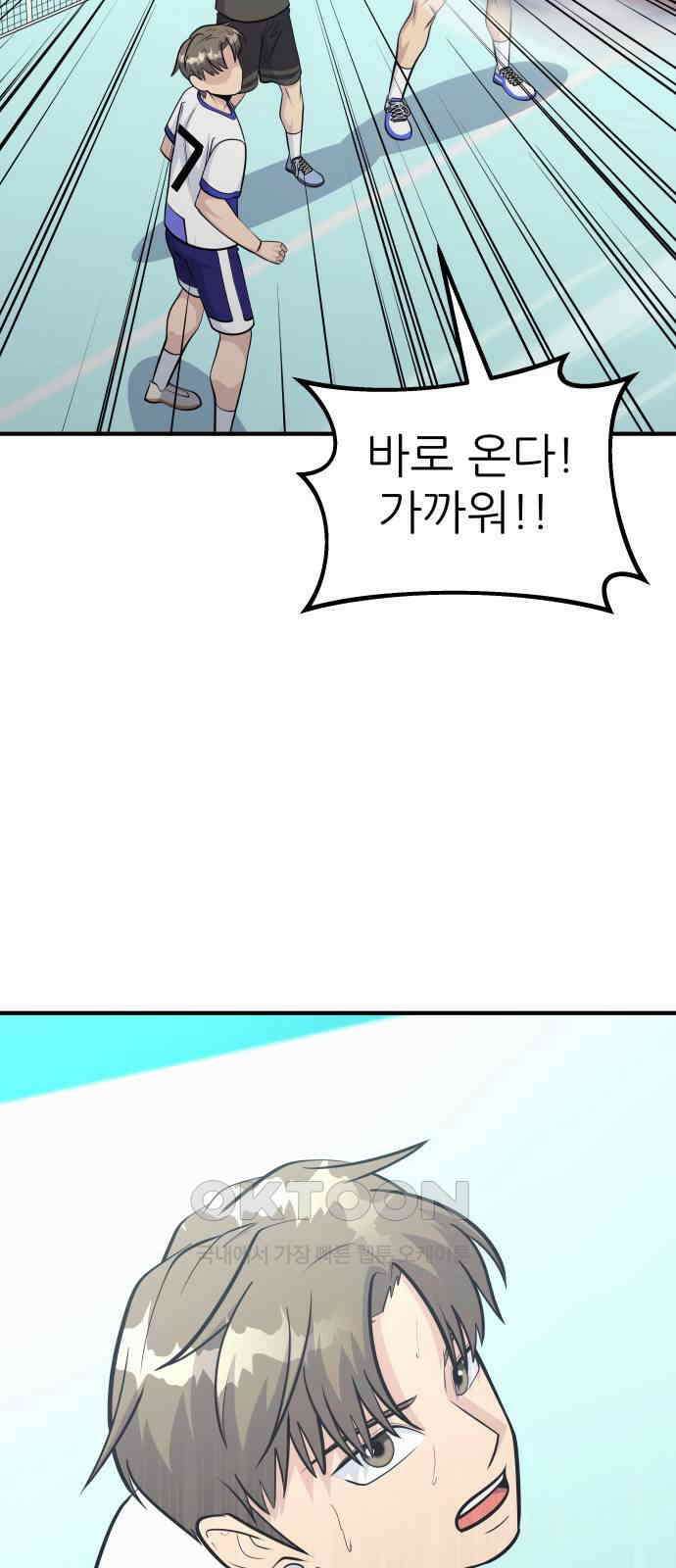원포인트 81화 이유 8