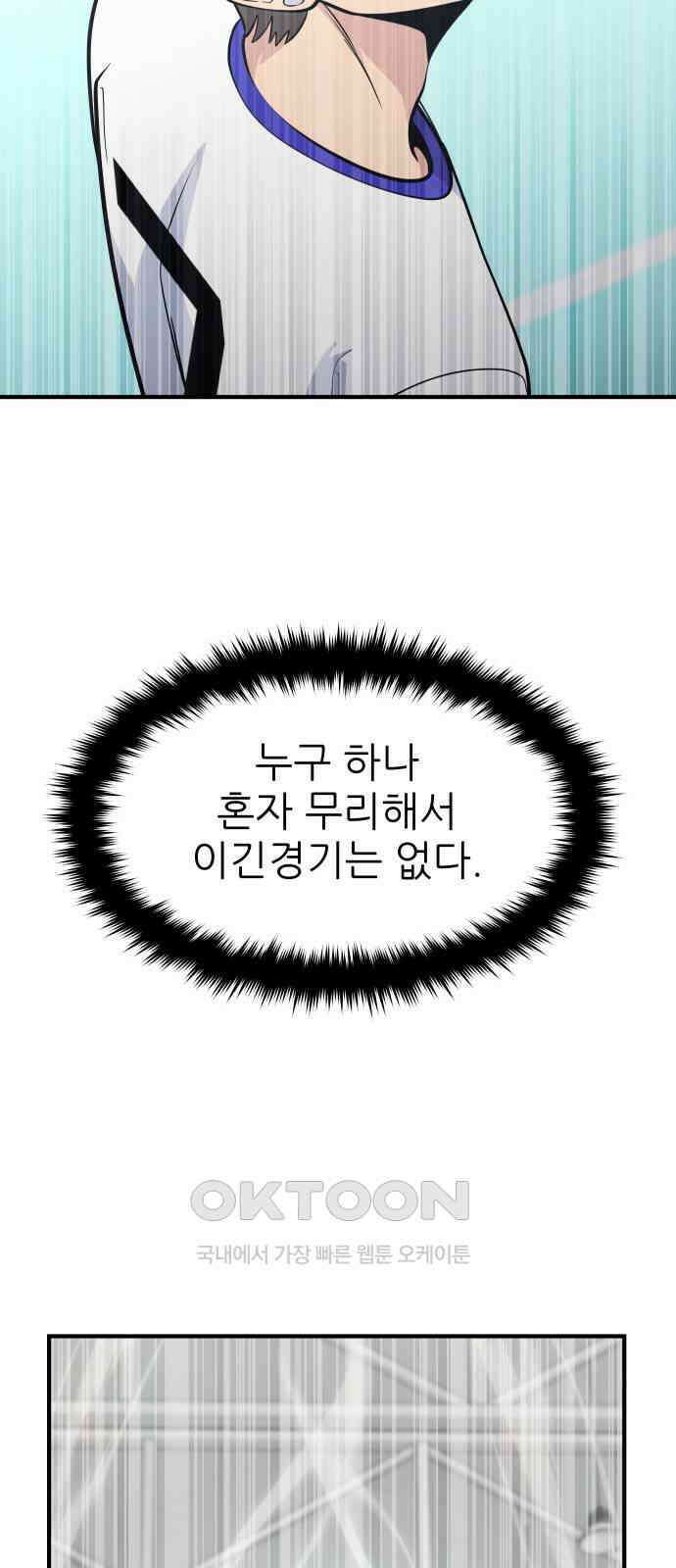 원포인트 81화 이유 9