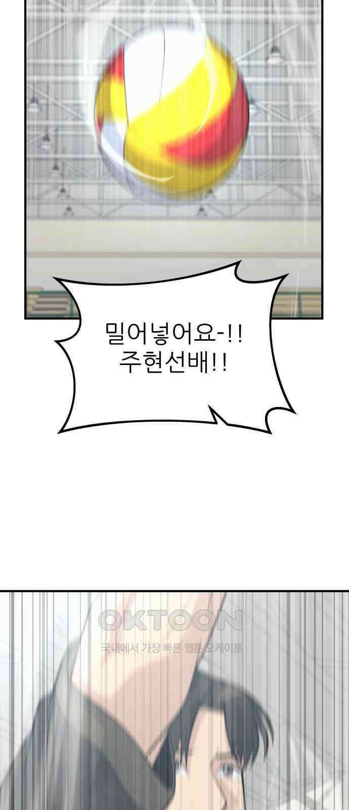 원포인트 81화 이유 10