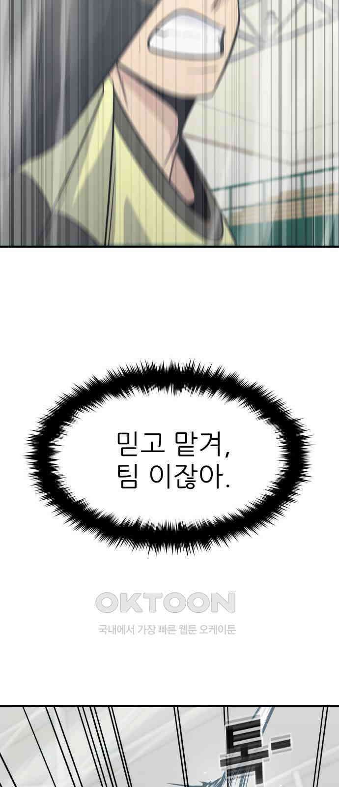 원포인트 81화 이유 11