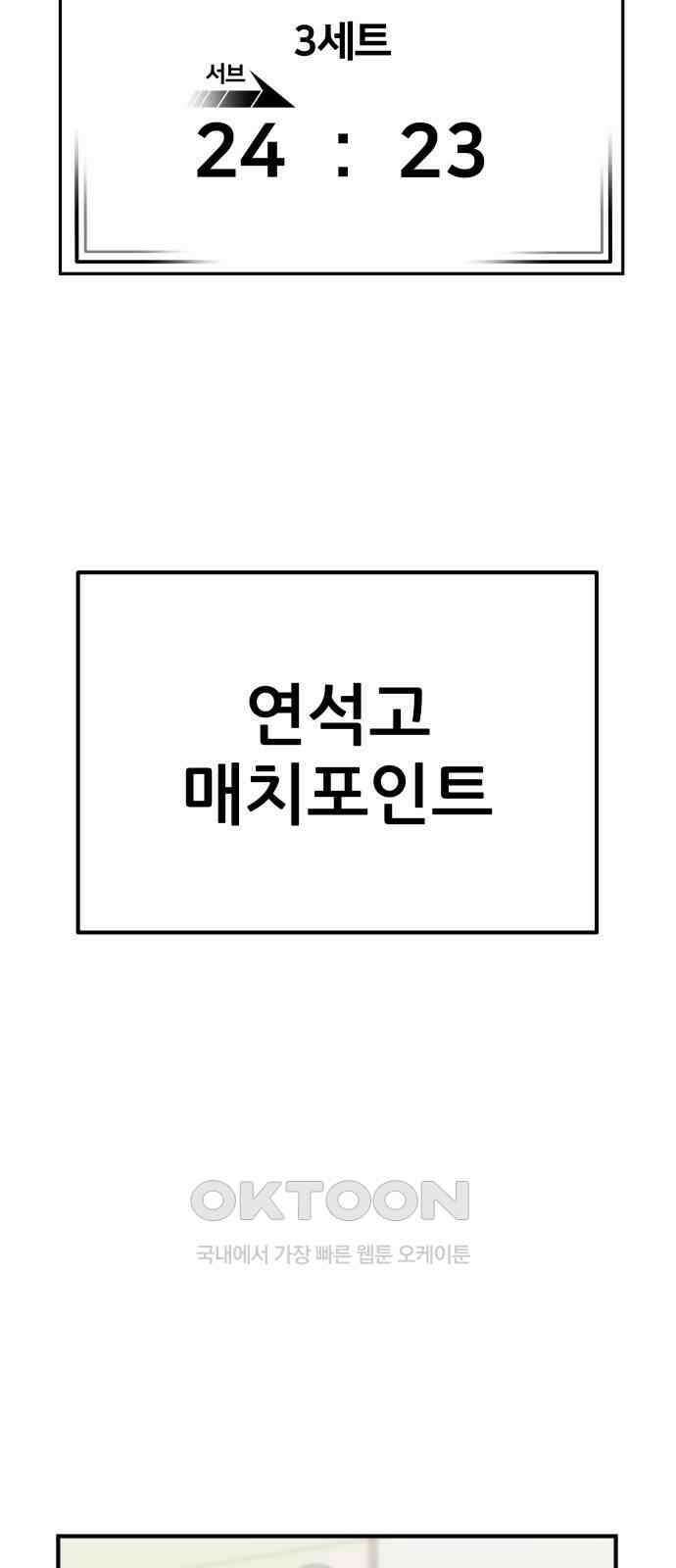 원포인트 81화 이유 14