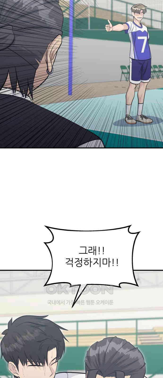 원포인트 81화 이유 16