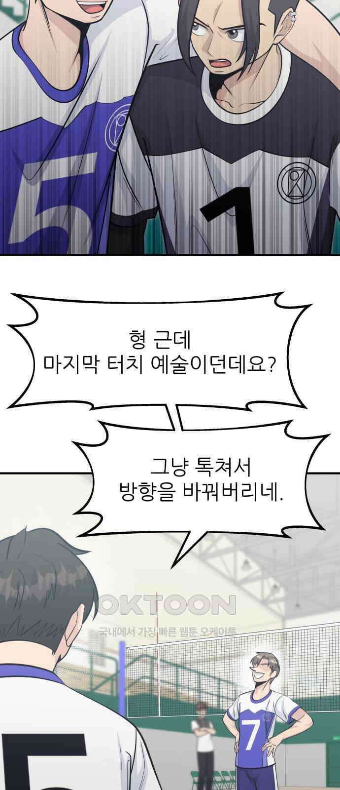 원포인트 81화 이유 17