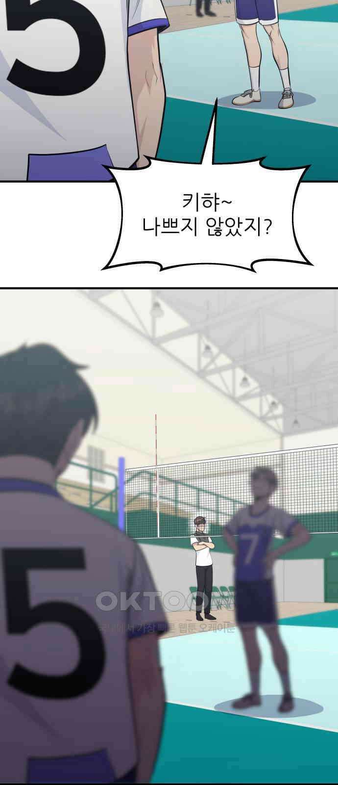 원포인트 81화 이유 18