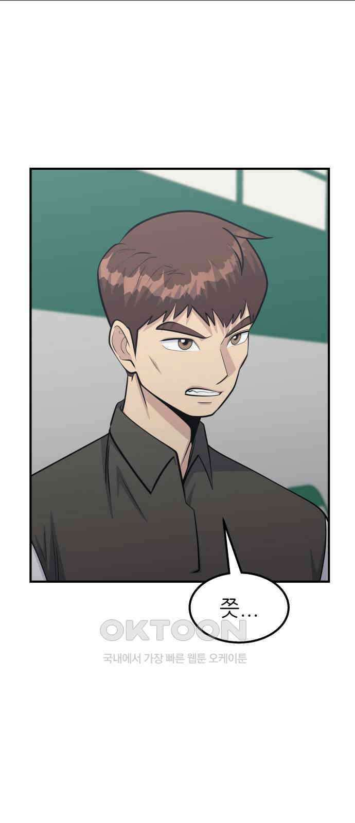 원포인트 81화 이유 19