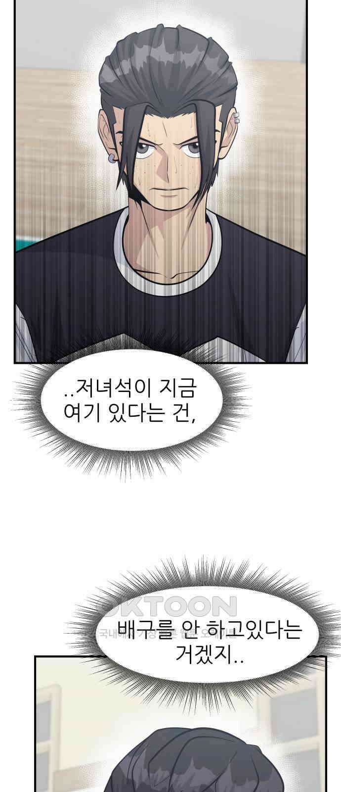 원포인트 81화 이유 23
