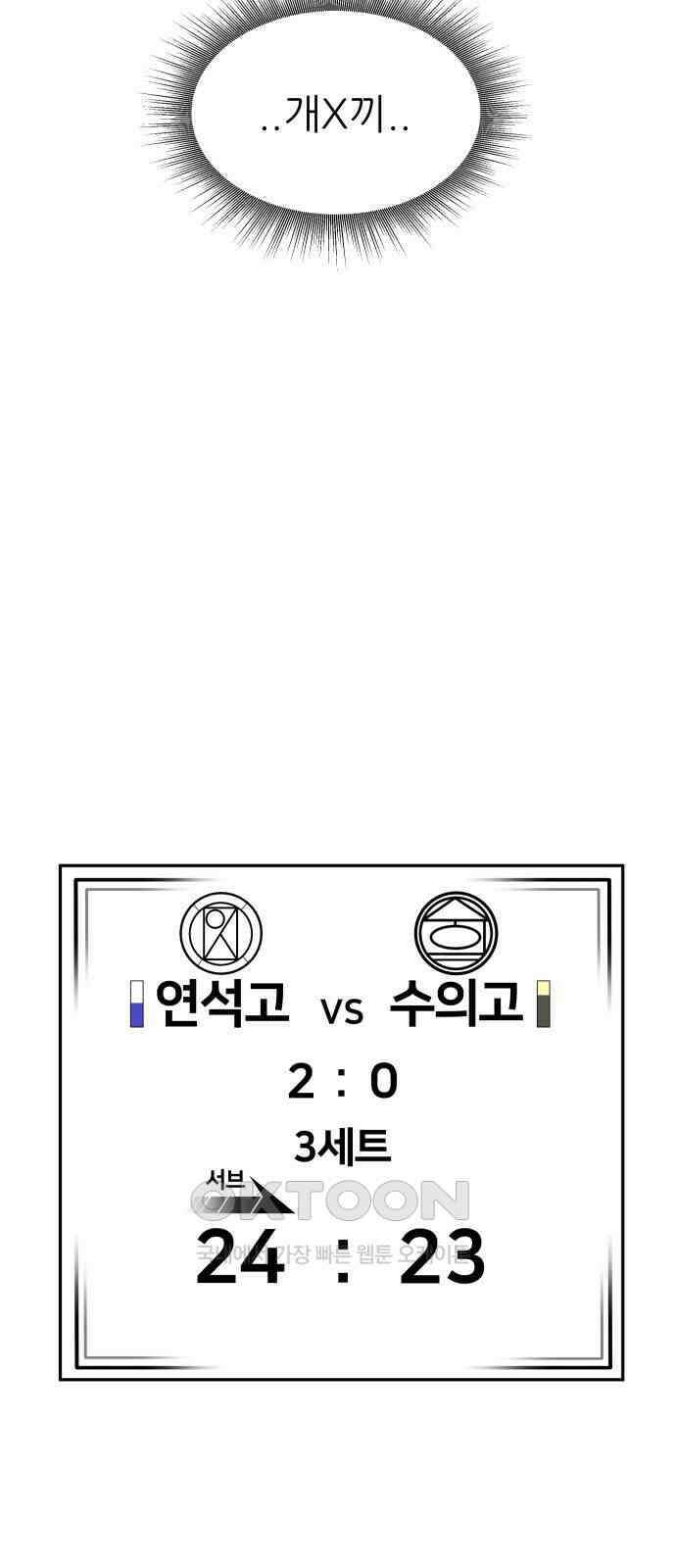 원포인트 81화 이유 26