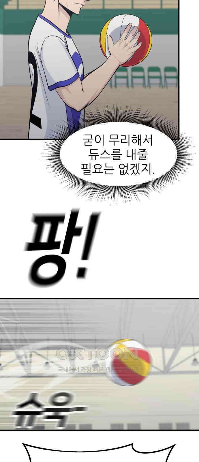 원포인트 81화 이유 28