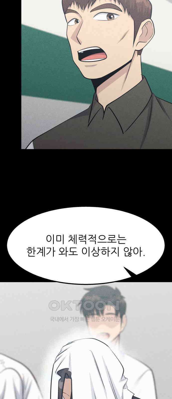 원포인트 81화 이유 34