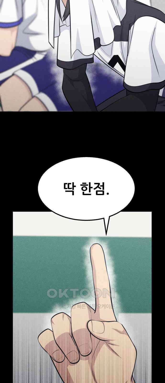 원포인트 81화 이유 35