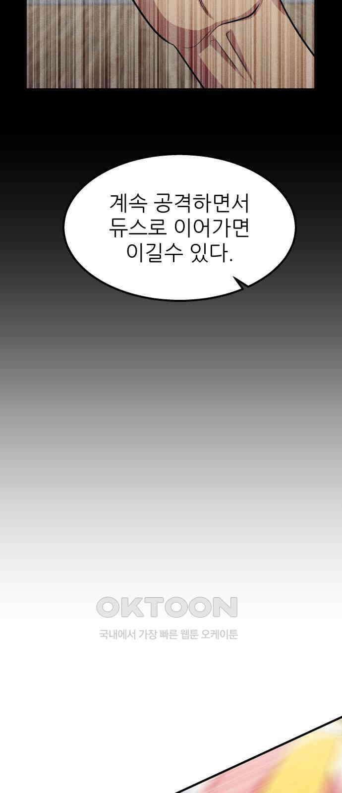 원포인트 81화 이유 36