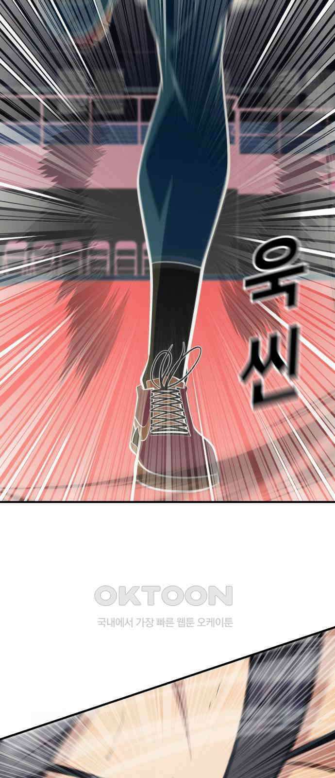 원포인트 81화 이유 43