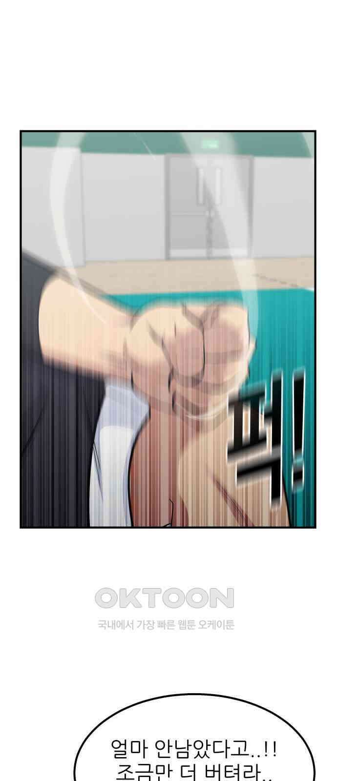원포인트 81화 이유 47