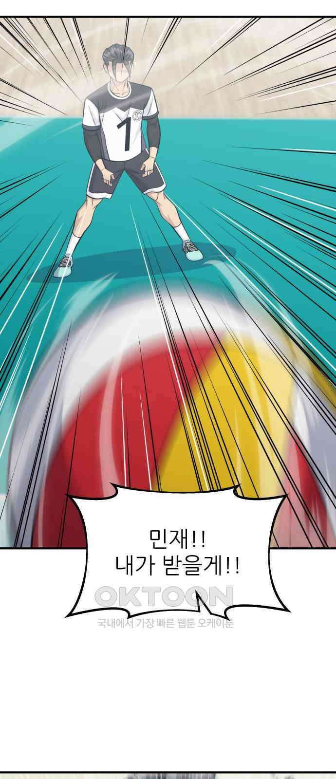 원포인트 81화 이유 52