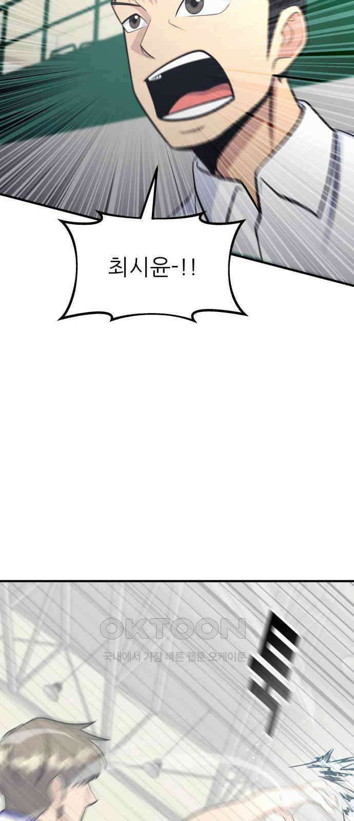 원포인트 81화 이유 56