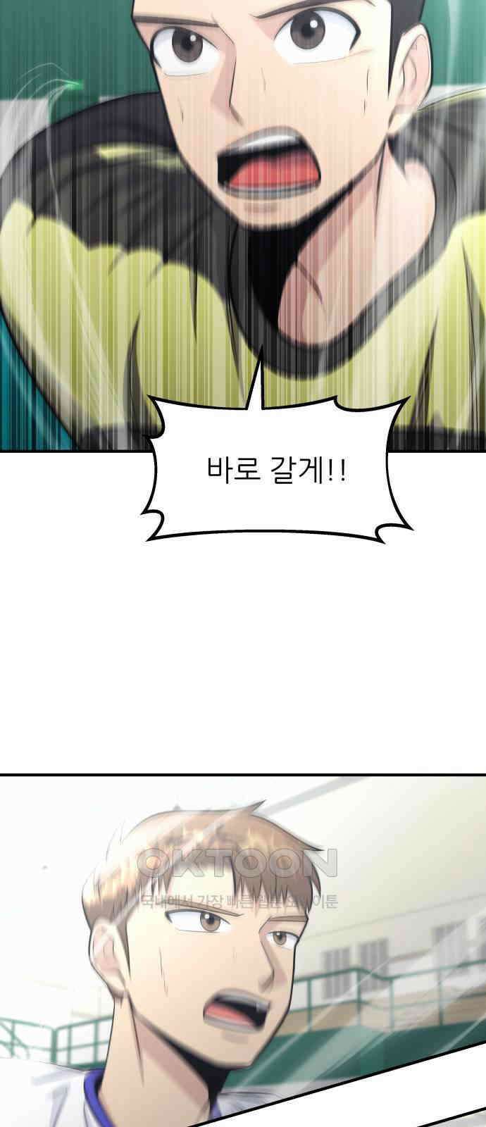 원포인트 81화 이유 59