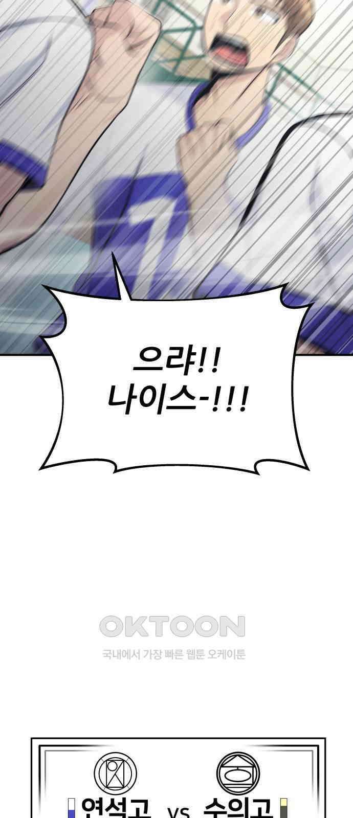 원포인트 81화 이유 71