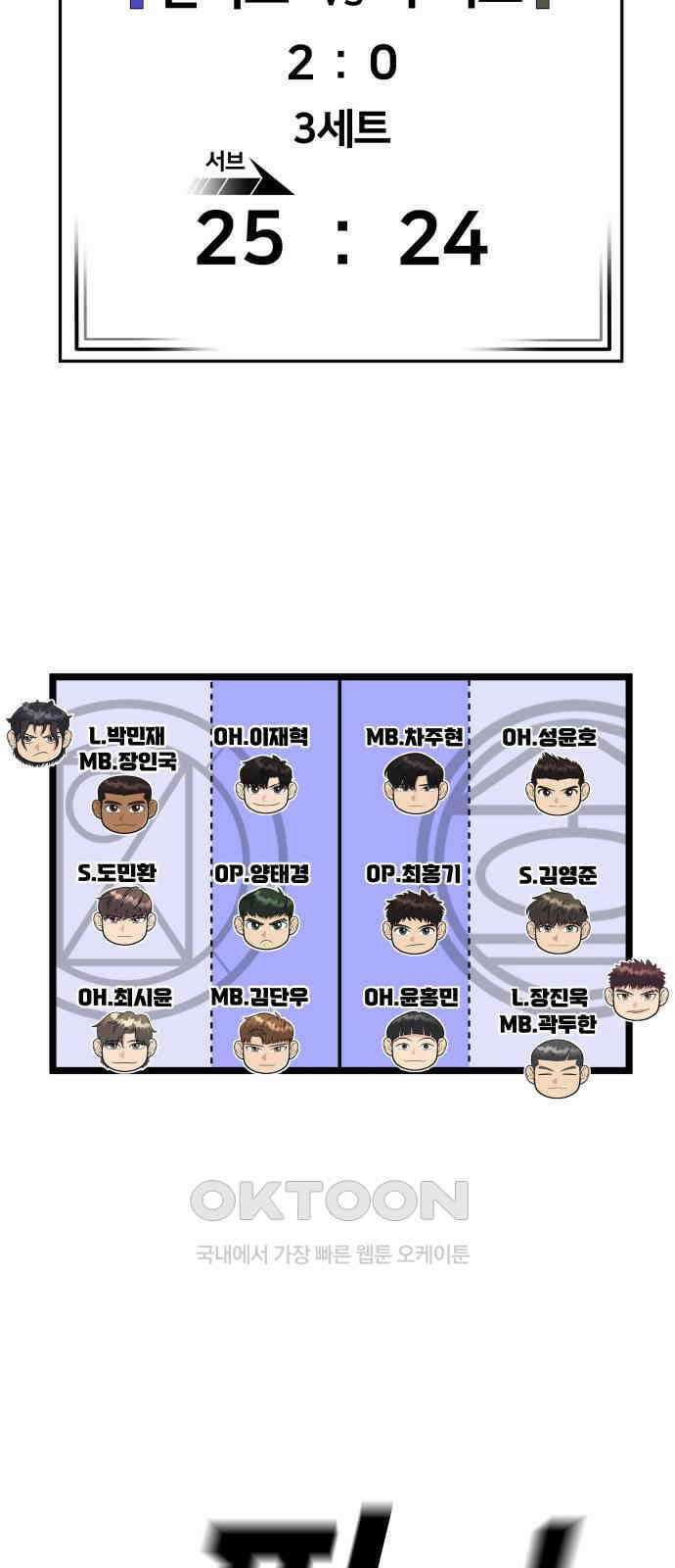 원포인트 81화 이유 72
