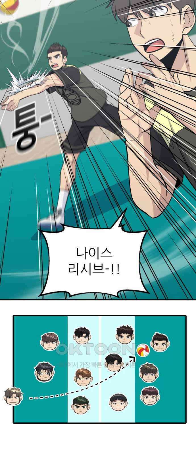 원포인트 81화 이유 74