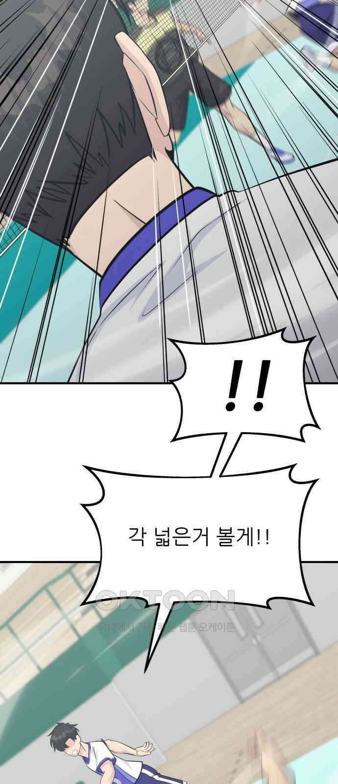 원포인트 81화 이유 77