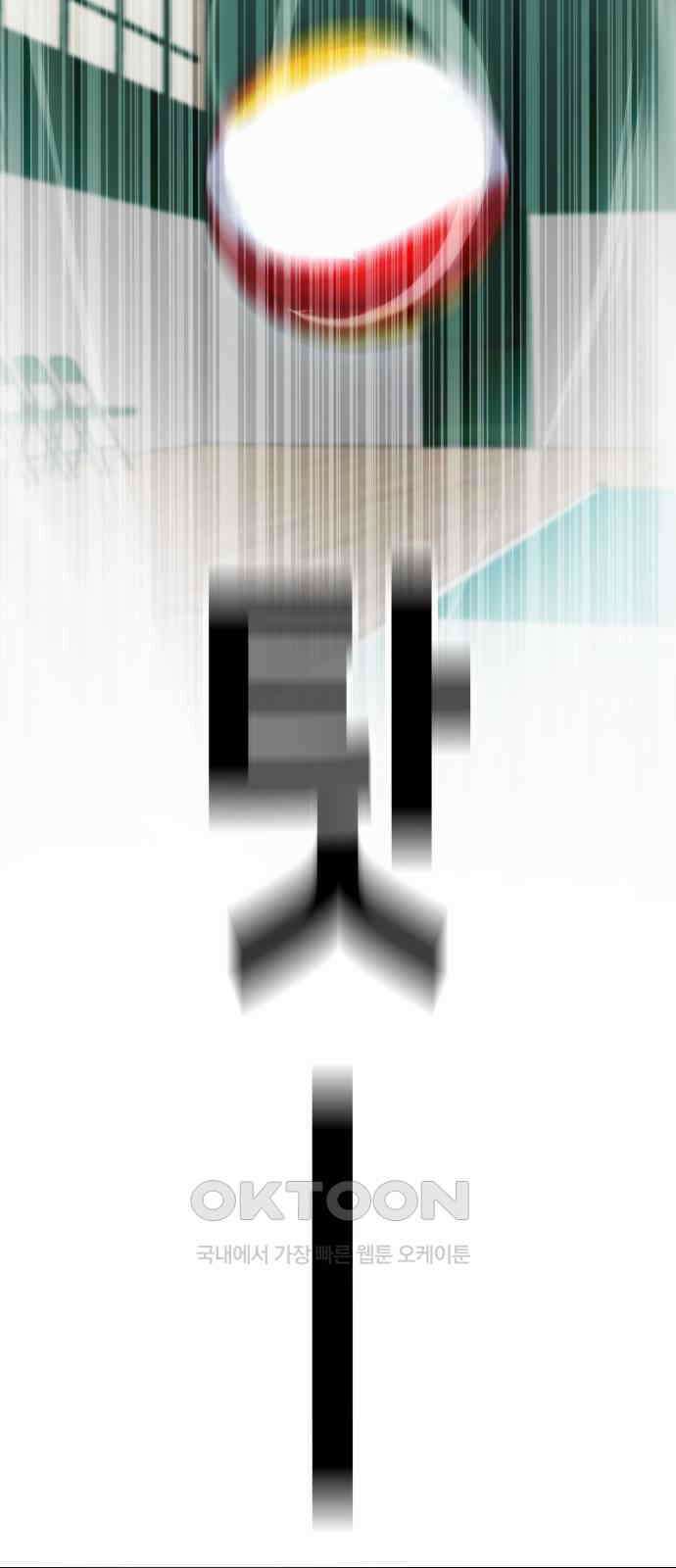 원포인트 81화 이유 85