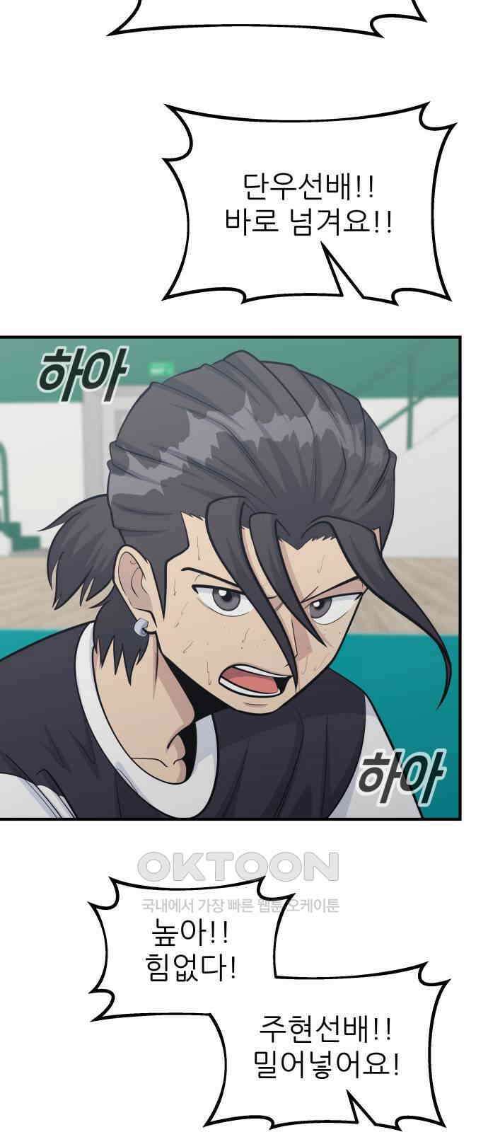 원포인트 81화 이유 87