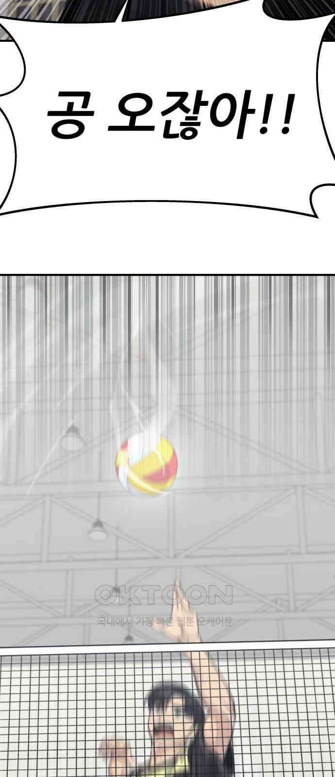 원포인트 81화 이유 89