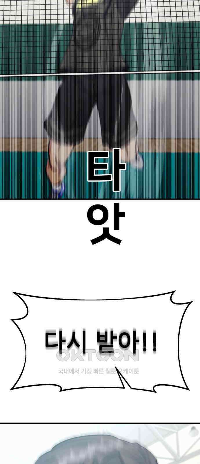 원포인트 81화 이유 90