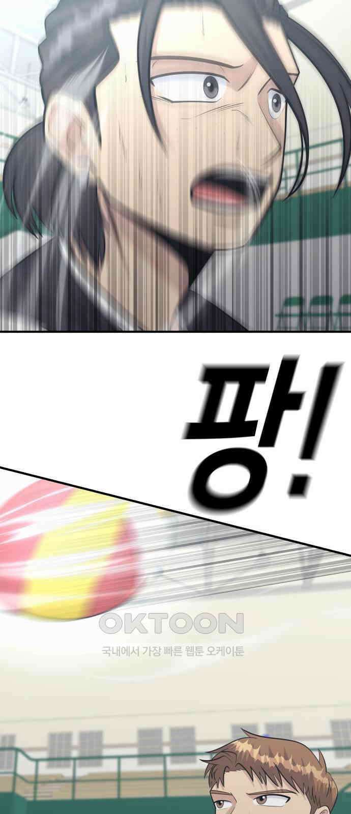 원포인트 81화 이유 91
