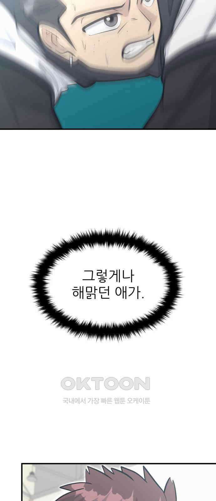 원포인트 81화 이유 94
