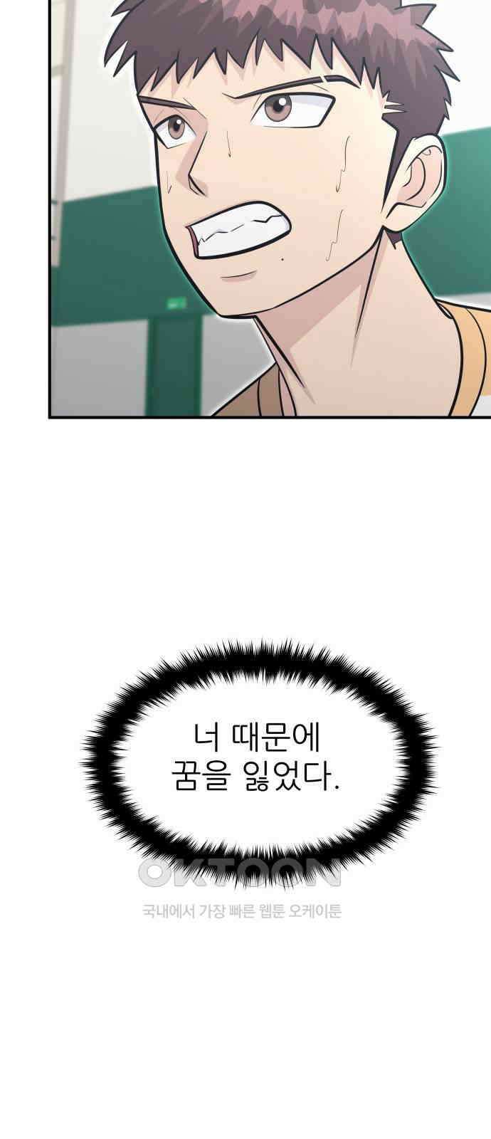 원포인트 81화 이유 95