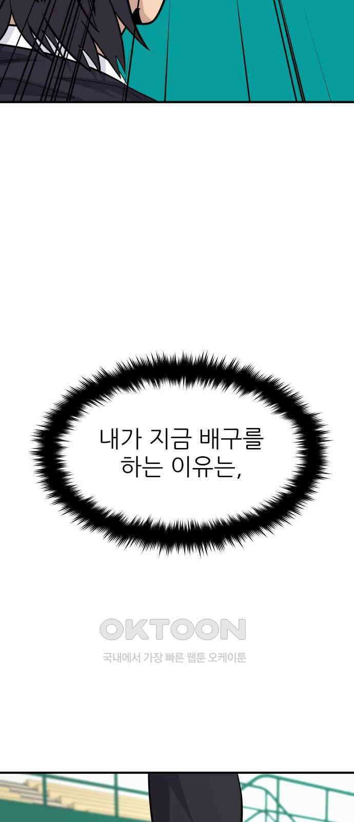 원포인트 81화 이유 100