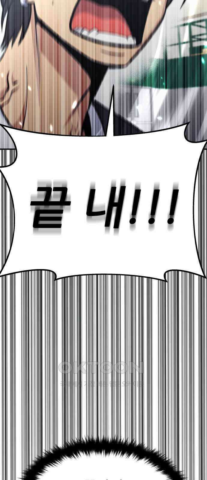 원포인트 81화 이유 106