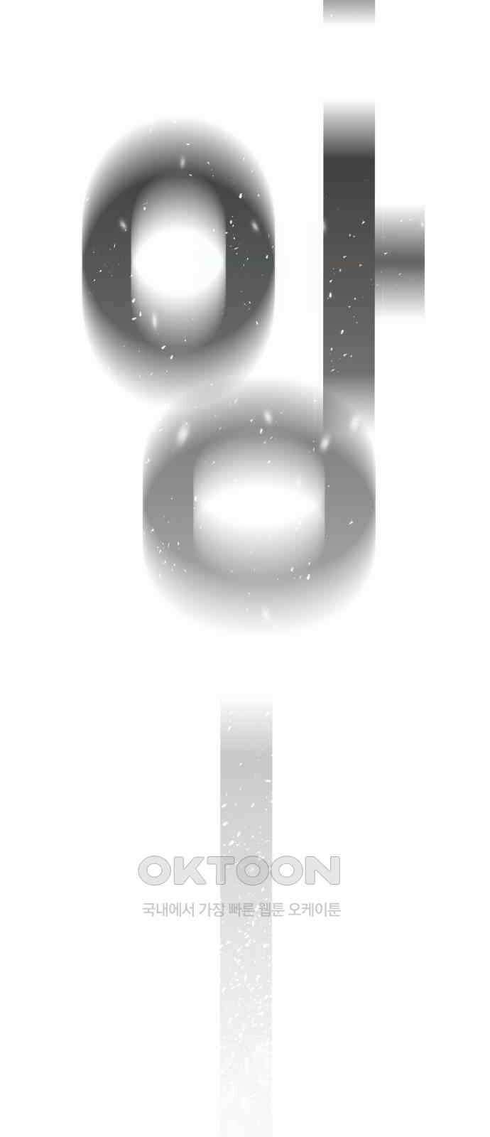 원포인트 81화 이유 112