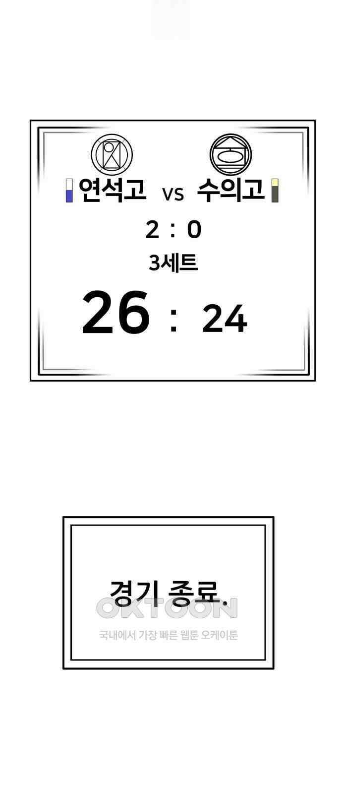 원포인트 81화 이유 113