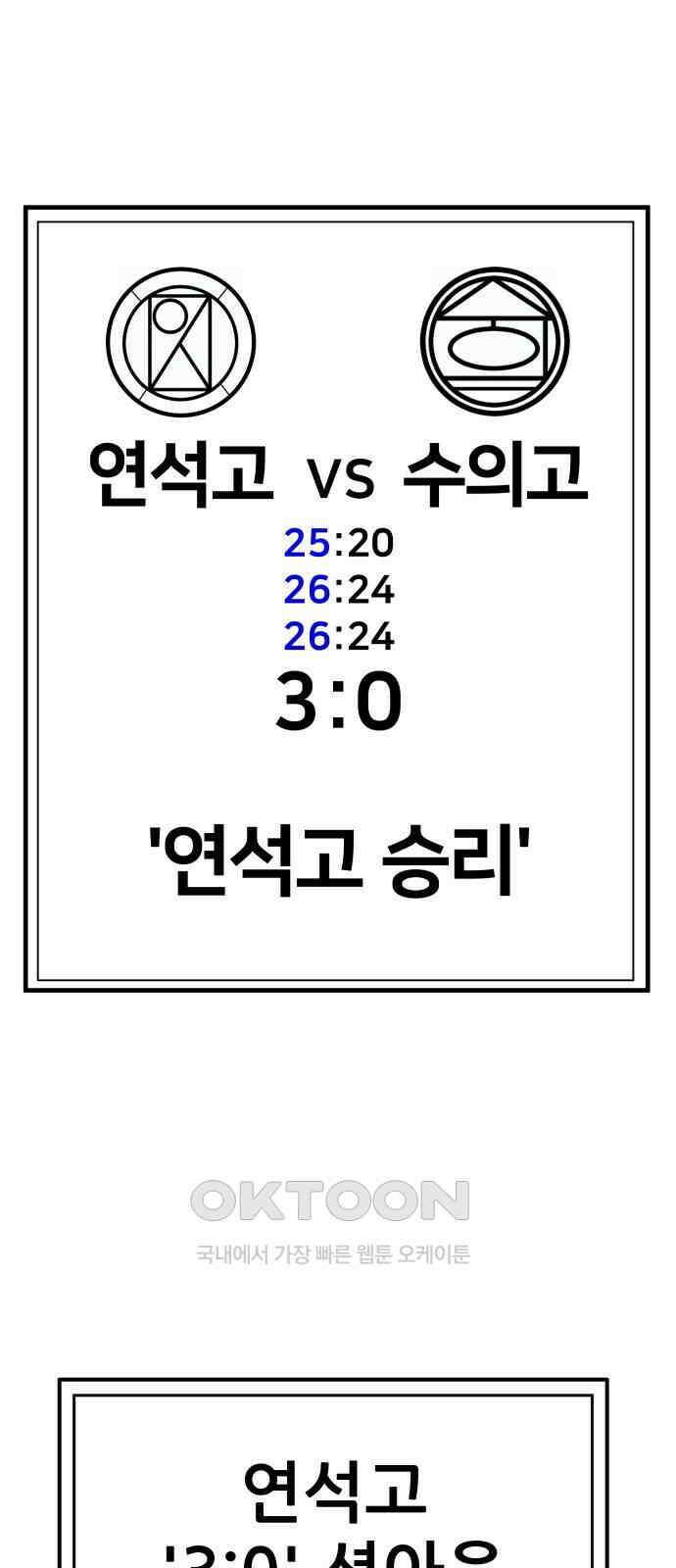 원포인트 81화 이유 114