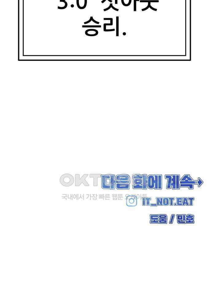 원포인트 81화 이유 115