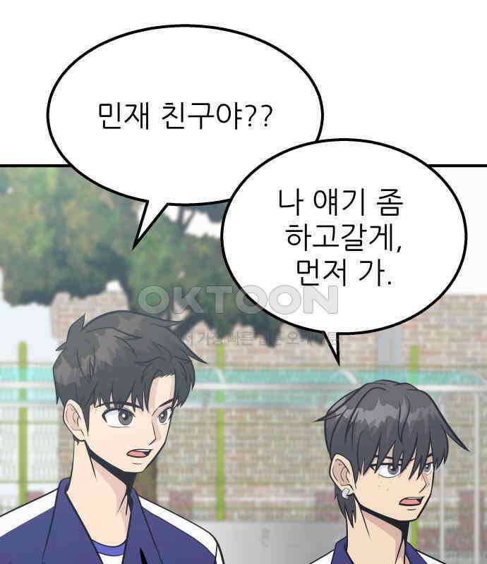 원포인트 83화 매듭 1