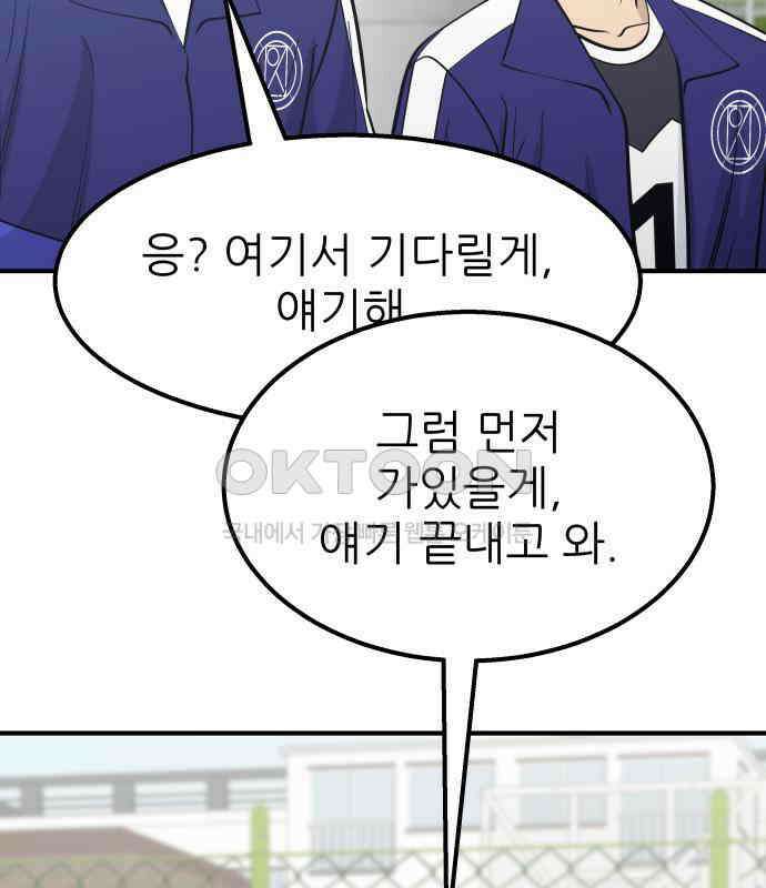 원포인트 83화 매듭 2