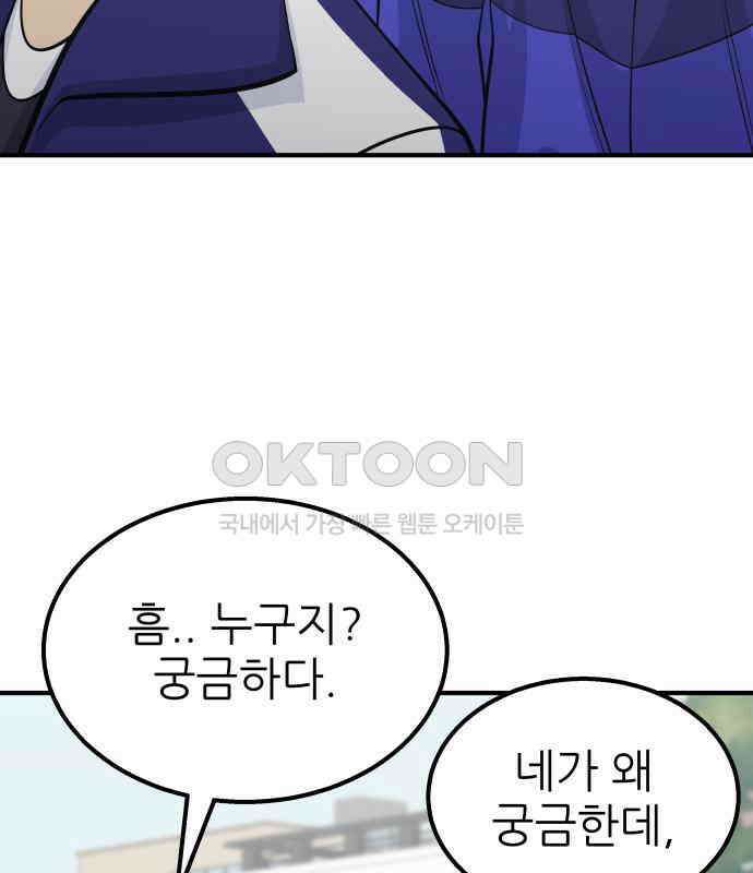 원포인트 83화 매듭 4