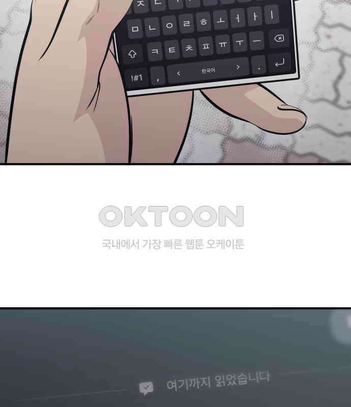 원포인트 83화 매듭 9