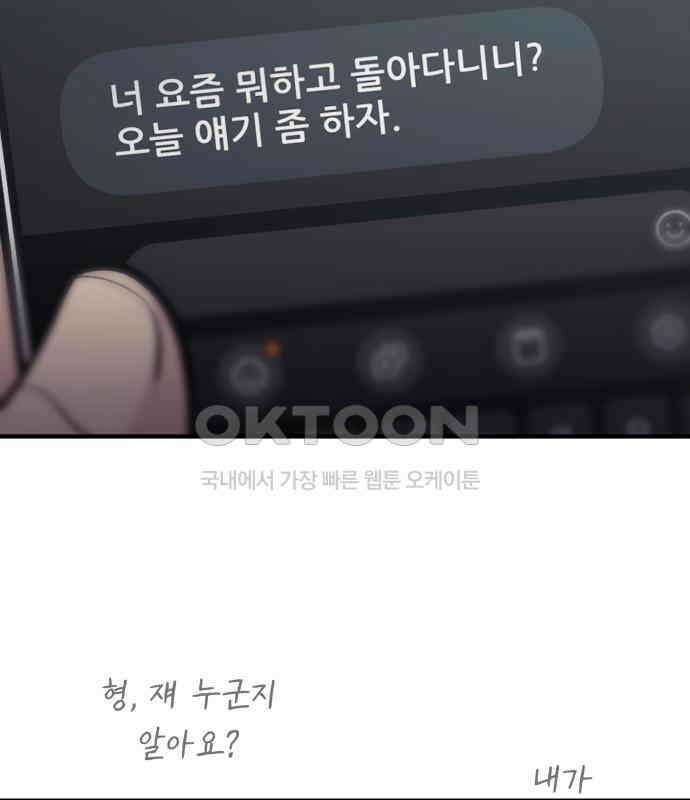 원포인트 83화 매듭 10