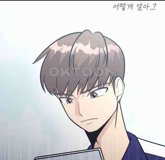 원포인트 83화 매듭 11