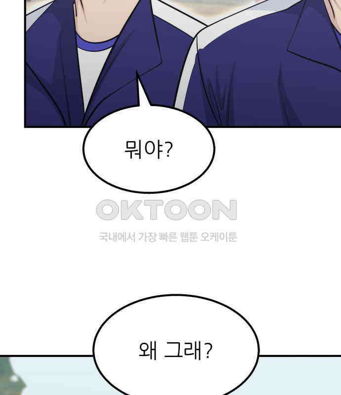 원포인트 83화 매듭 14