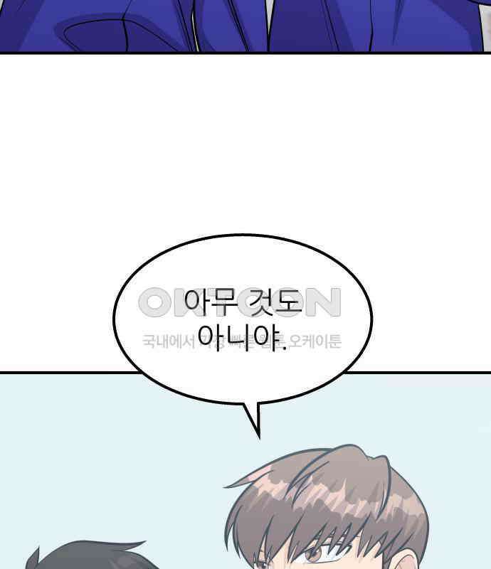 원포인트 83화 매듭 16