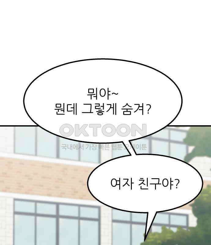 원포인트 83화 매듭 18
