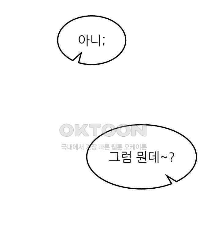 원포인트 83화 매듭 20