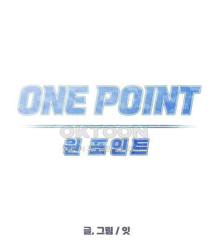 원포인트 83화 매듭 21