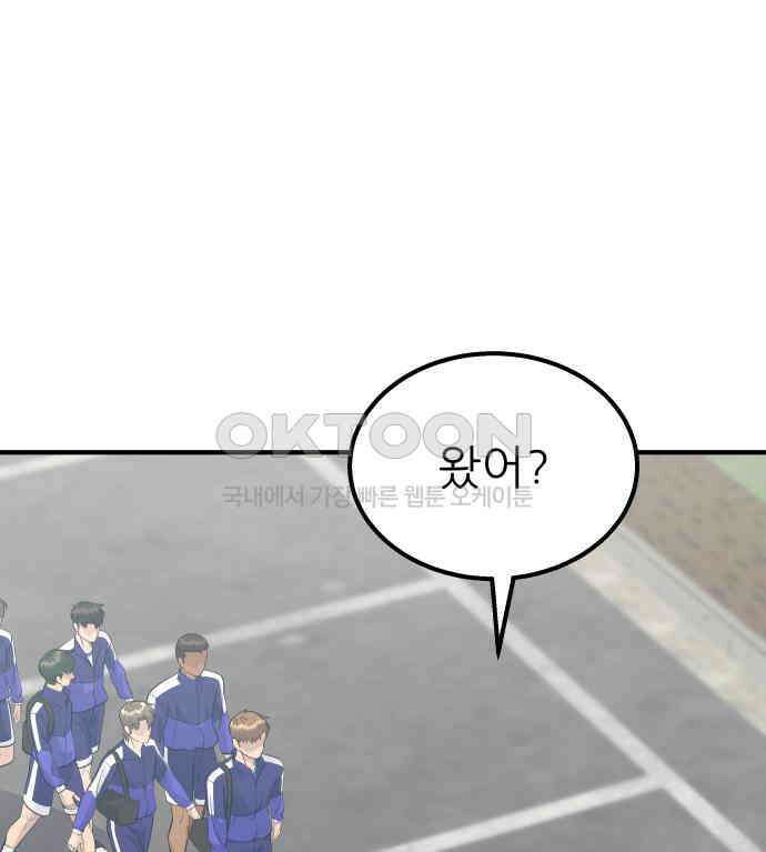 원포인트 83화 매듭 22